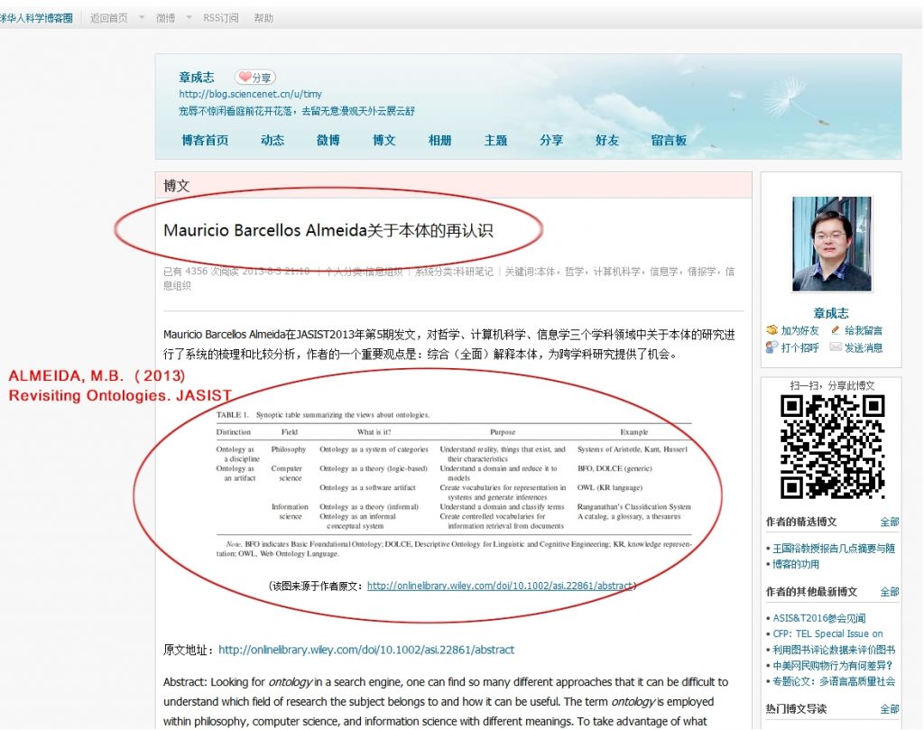 Foto Comentário sobre artigo 'Revisiting Ontologies: a Necessary Clarification' em blog científico chinês